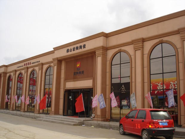 圖9、2009年度黑龍江大慶專賣店（選登）