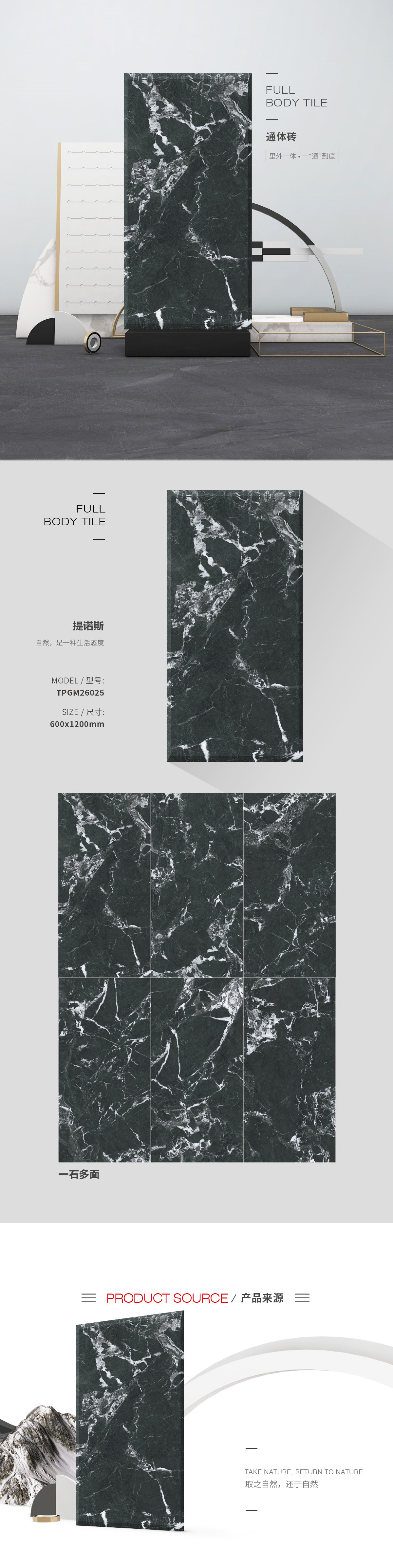 TPGM26025（提洛斯）通體瓷磚地磚圖片、規(guī)格型號特點介紹